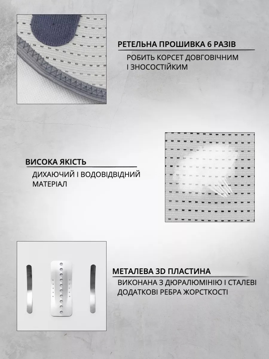 Підтримуючий пояс для спини та попереку